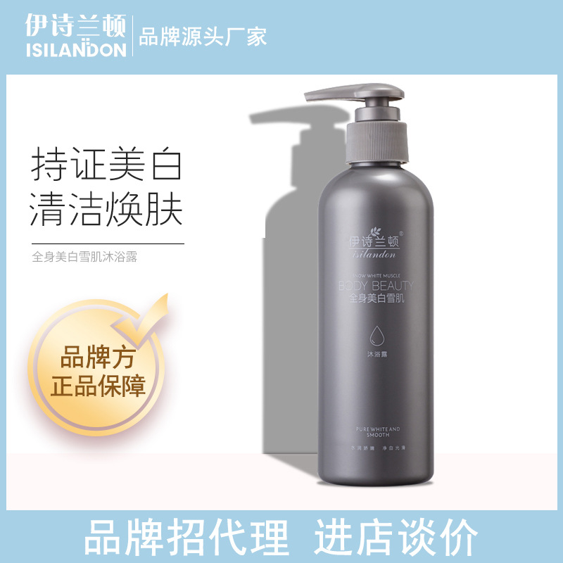 伊诗兰顿 全身美白雪肌沐浴露220g|ms