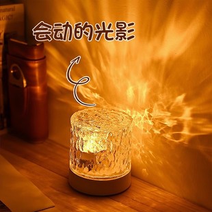 Rotating Atmosphere Lamp, Dreamy Night Light, Internet Celebrity Dynamic Table Lamp, Atmosphere Water Ripple Bedroom Bedside Projection Crystal Lamp