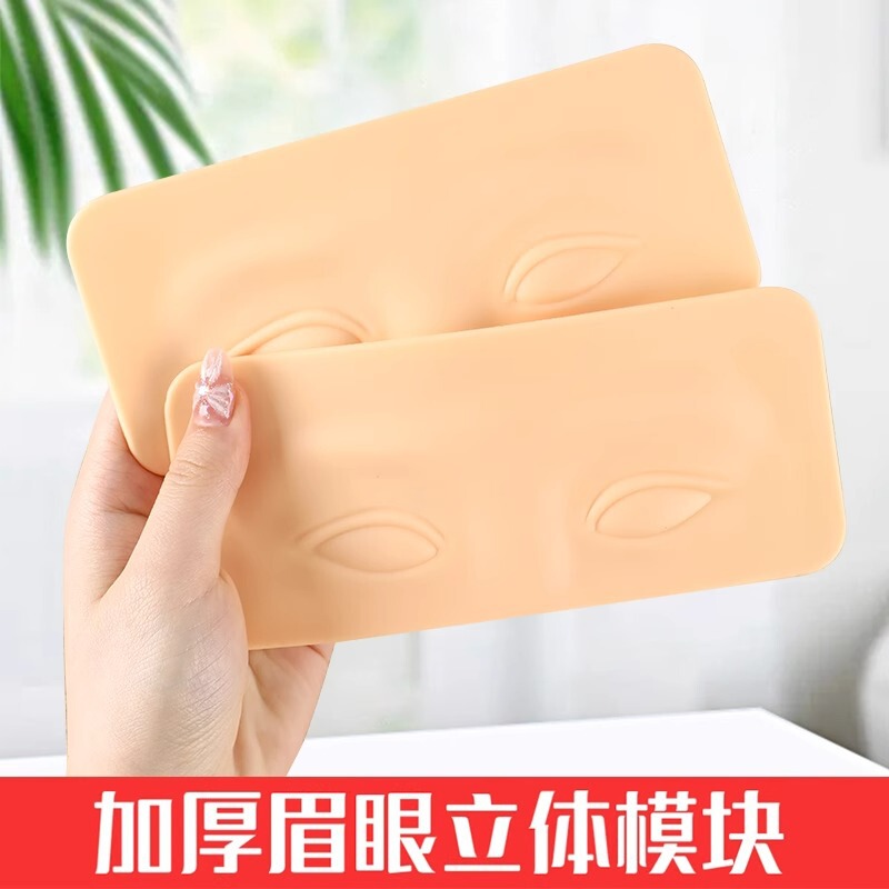 Embroidery Practice Leather Eyebrow Imitation Leather Eyebrow Leather Fog Eyebrow Learning Thickened Silicone Easy Coloring Novice Beginner Fake Leather