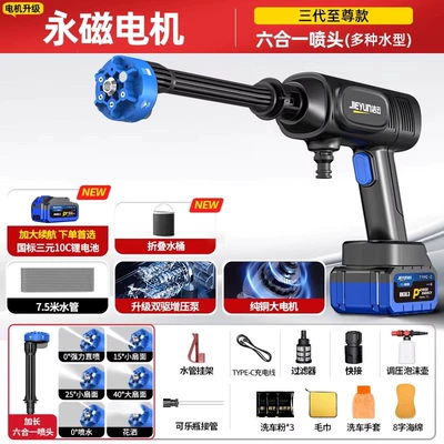 Portable car washer — Car Washing Machine, Household High-Pressure - ultimate-6-in-1-flagship-model199998x-boosted-power-500-battery-capacity-3rd-generation-permanent-magnet-motor
