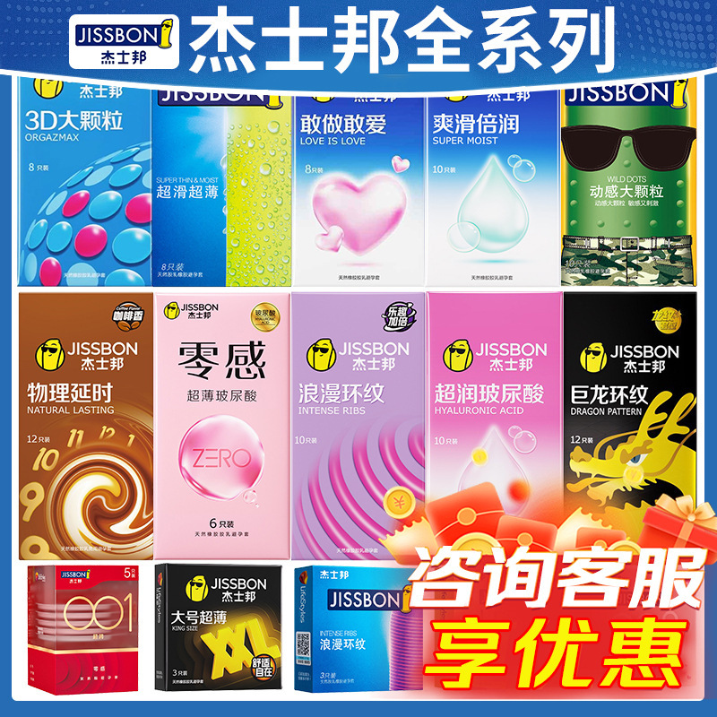 Jiesbon Condoms Cat Tongue Large Particles 3-Pack Delay Zero Sensation Ultra-Thin Hyaluronic Acid Byt Condoms Adult Products