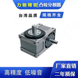 分割器凸轮分割器45DS分割器非标分割器加工生产工厂直销