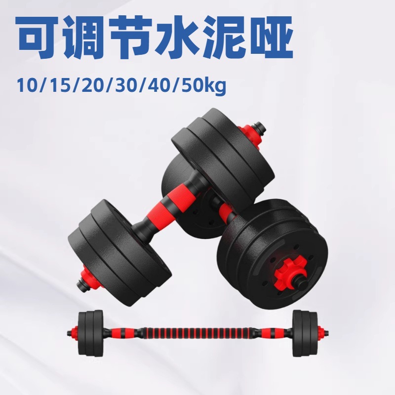 Dumbbells