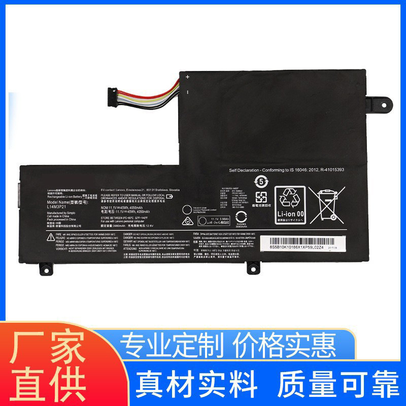 Suitable for Lenovo Xiaoxin I2000Flex 3 1470 Edge2 1580 Laptop Battery L14M3P21
