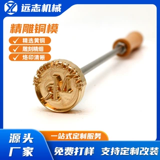 厂家直销皮具铜模烫金版 皮革钱包手袋烫金压花模具 来图定制