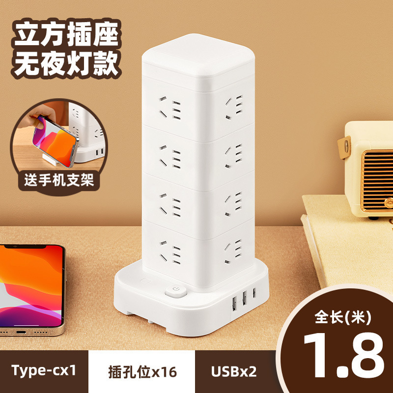 タワー型縦型コンセント穴多機能多機能コンセントusb付き夜灯オフィスデスクトップ寮家庭用コンセント|undefined
