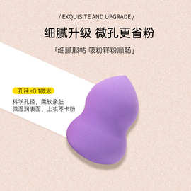 彩妆化妆工具化妆海绵 葫芦型粉扑 葫芦海绵  美妆蛋 批发