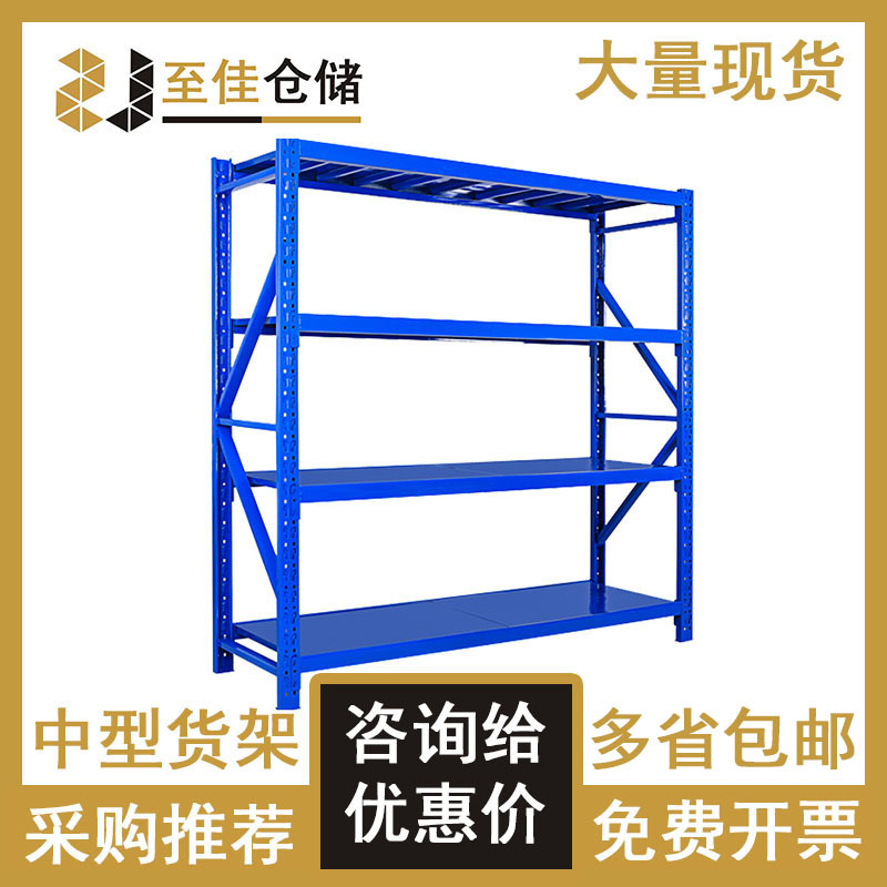 重型货架加厚仓库仓储货架批发用组合五金金属多层置物架铁架