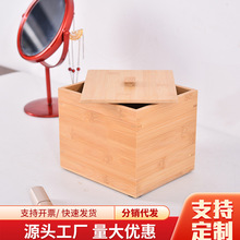 竹木盒洗脸巾收纳盒面巾纸盒方形带盖储物盒护肤品木盒竹制整理盒