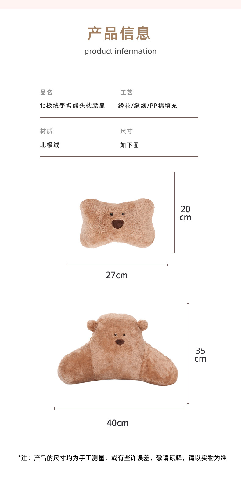 Car Headrest Neck Pillow Plush Cartoon Bear Car Headrest Waist Pad Creative Cute Car Interior Supplies
