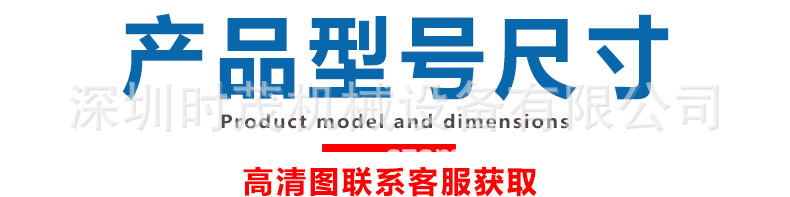 产品型号尺寸.jpg