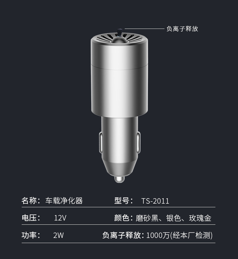 车载净化器详情-_04.jpg