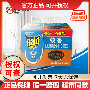 Raid/���_����40�P������ñP��������̴����ò���o����P