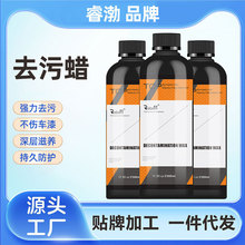 漆面去污蜡睿渤品牌白车专用上光蜡棕榈蜡车蜡镀膜镀晶洗车液水蜡