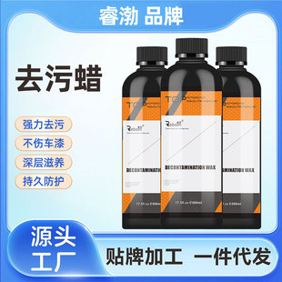 Paint Decontamination Wax Ruibo Brand White Car Special Glazing Wax Palm Wax Car Wax Coating Crystal Coating Car Wash Liquid Water Wax