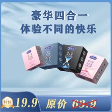 超值益生菌避孕套超薄水润玻尿酸安全套爱丽丝厂家直发成人用品