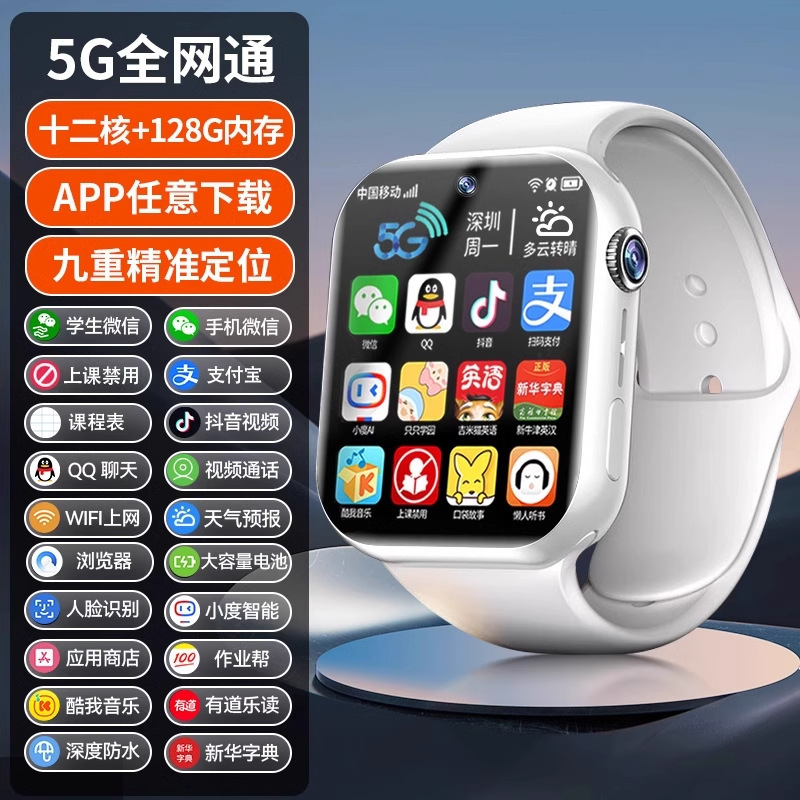 子供用スマートフォンウォッチ フラッグシップ 小学生・中学生・高校生向け カード挿入可能 5G測位 防水 ティーンエイジャー向け|undefined