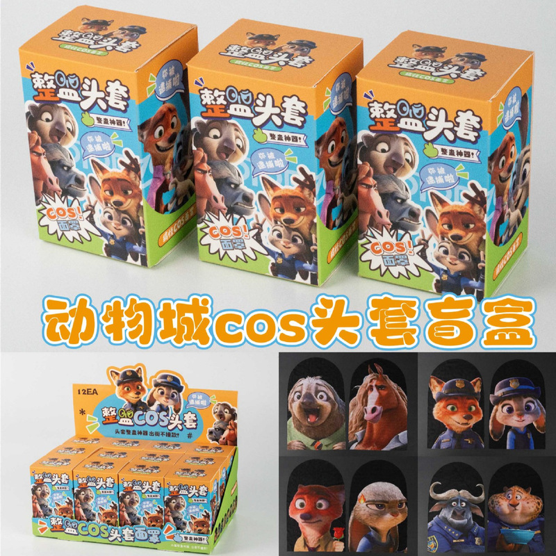 Anime Crazy Animals Cos Mask Headgear Blind Box Rabbit Police Officer Fox Abstract Cartoon Peripheral Mask Blind Box