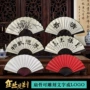 空白定制定做双面折扇