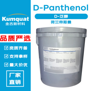 ���m��˹�� D-Panthenol D-���� �S����B5 VB5 �o�w�o�l �ʊyԭ��