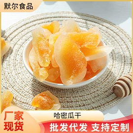 其他果干蜜饯;其他果酱;烘焙原料