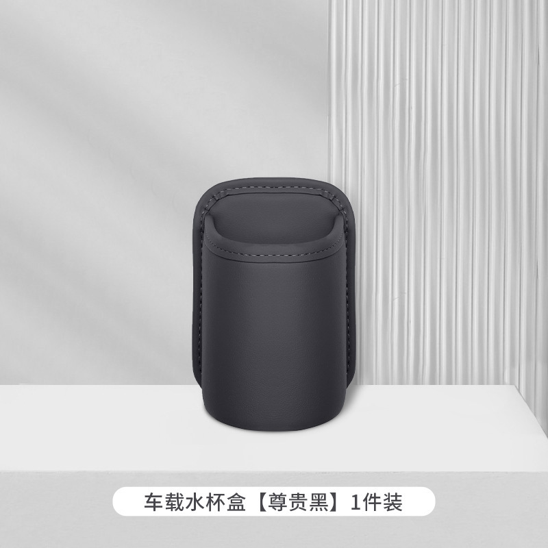 汽车车门边储物盒车载收纳袋水杯架车内垃圾桶手机放置盒用品大全|undefined