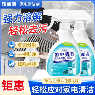 Meilijie Household Appliance Cleaner Kitchen Refrigerator Cleaning Deodorization and Odor Removal Household Deodorization, Decontamination and Mildew Removal Artifact
