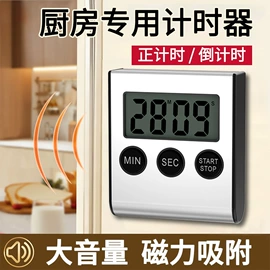 跳绳;厨房定时器;节庆用品