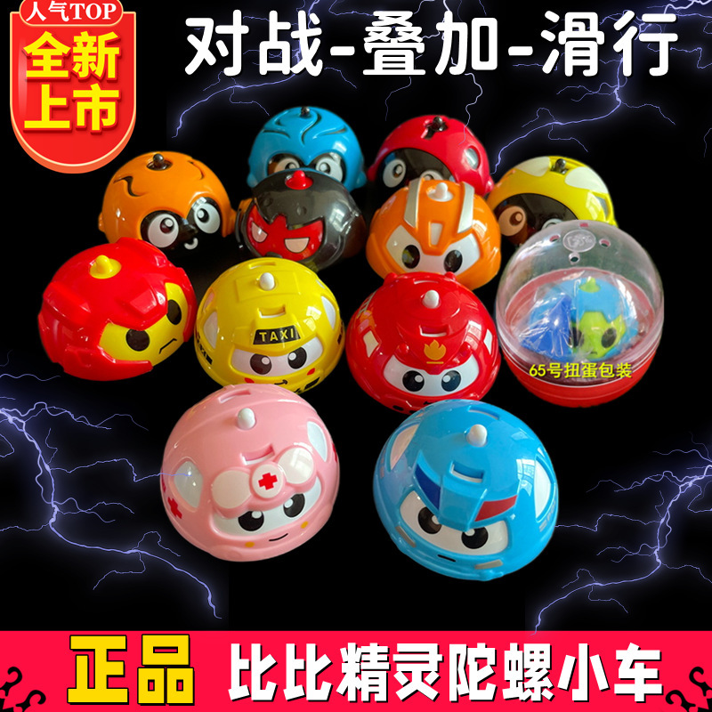 Gyro Watch Toy Rotating Q Car Children's Cartoon Bracelet Fingertip Seven-Star Ladybug Inertia Pull-Back Car Mechanical