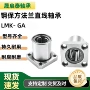 直线运动60galmk8轴承