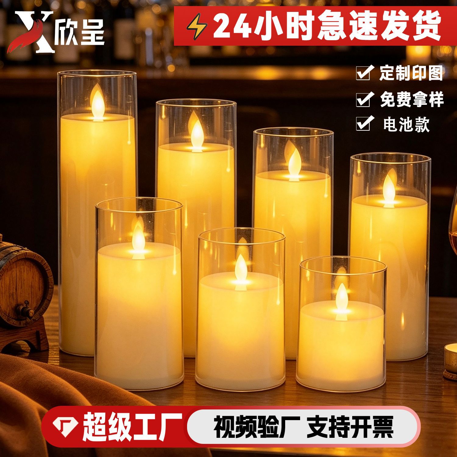 爆款亚马逊亚克力蜡烛灯跨境led电子蜡烛灯带杯摇摆仿真火苗氛围
