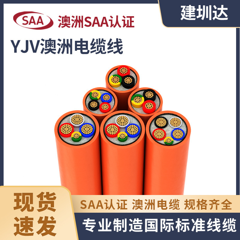 YJV 2*50 16 square PVC sheathed wire orange power cable SAA certified Australian standard cable
