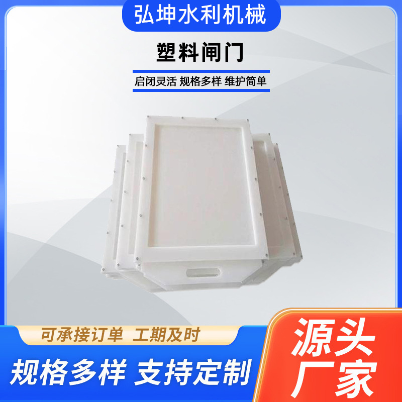 复合材料闸门PE塑料水渠插板闸PVC水渠农田灌溉PP止水插板