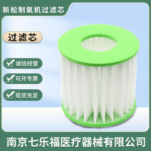 新松制氧机过滤芯配件二级过滤器 OC/OT/OTC通用配件过滤器