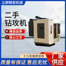 现货供应 二手高速钻攻一体机 钻攻中心一体机 二手台群钻攻机