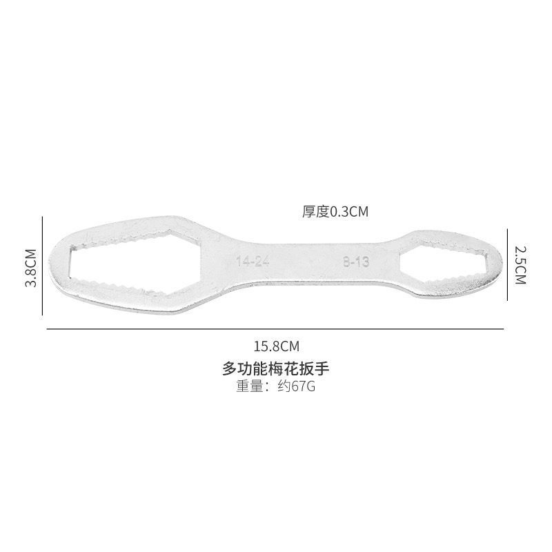 多機能の梅の花のレンチは自分で多く万能の速いレンチを使います。|undefined