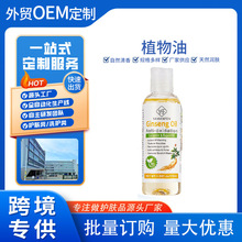 跨境蓖麻油天然润肤植物油阿甘油鳄梨油面部身体护发按摩精油外贸