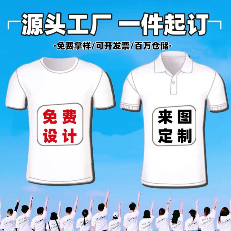 Pure Cotton T-Shirt Custom Logo Quick-Drying Round Neck Short-Sleeved Corporate Work Clothes Printed Lapel Polo Advertising Shirt Embroider Pure Cotton T-Shirt Custom Logo Quick-Drying Round Neck Short-Sleeved Corporate Work Clothes Printed Lapel Polo Advertising Shirt Embroider