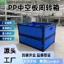 陕西西安工业源头周转箱