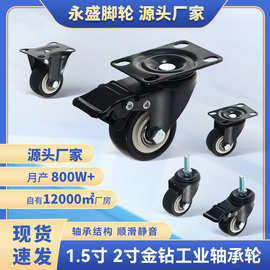 脚轮厂家1.5寸2寸2.5寸工业带刹静音家具万向轮定向金钻轮滑轮子