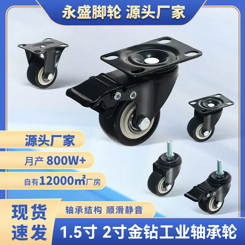 脚轮厂家1.5寸2寸2.5寸工业带刹静音家具万向轮定向金钻轮滑轮子