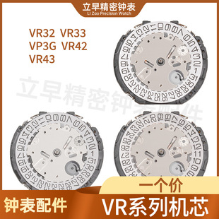 Watch Movement Accessories Brand New Original Japanese Vr32 Vr33 3g Vr42 43 Multifunctional Quartz Movement