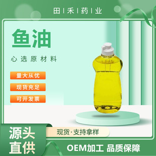 �~��70%�����DHA EPA��NҎ�� ΢�ҷ� ���r��ʳƷ���ߺ����I�B