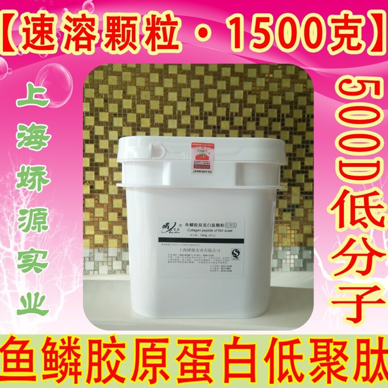 Fish Scale Collagen Low PolypeptiDe Small Molecule PeptiDe Pure PeptiDe Instant Granular Molecular Capacity 500D Fish Scale Collagen Low PolypeptiDe Small Molecule PeptiDe Pure PeptiDe Instant Granular Molecular Capacity 500D