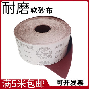 Korean Deer Brand Hand Tear Abrasive Cloth Roll Soft Cloth Roll Abrasive Belt High Efficiency Wear-resistant Soft Root Carving Wood Carving Polishing Abrasive Paper