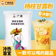 广禧杨枝甘露粉1kg 速溶商用芒果椰汁粉甜品珍珠奶茶店原材料