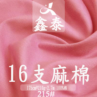 16S����ƽ�y 210g������溹������������ �F؛����Ů�b���b����