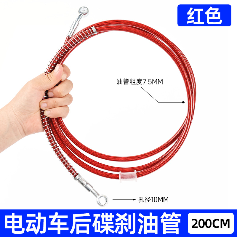 Motocicleta de carretera modificada tubo de aceite de freno de cilindro pedal tubo de aceite de freno de color 10M delantero y trasero tubo de acero de freno de aceite