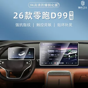 Leapmotor D99 26 Model Mərkəzi Nəzarət Naviqasiya Ekranı Temperli Filmi