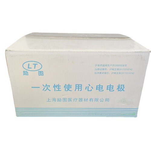 50 pieces of Shanghai Lituo disposable electrocardiogram electrodes for wholesale LT-301 monitor ECG electrodes
